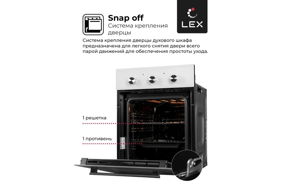 Духовой шкаф LEX EDM 4570 WH