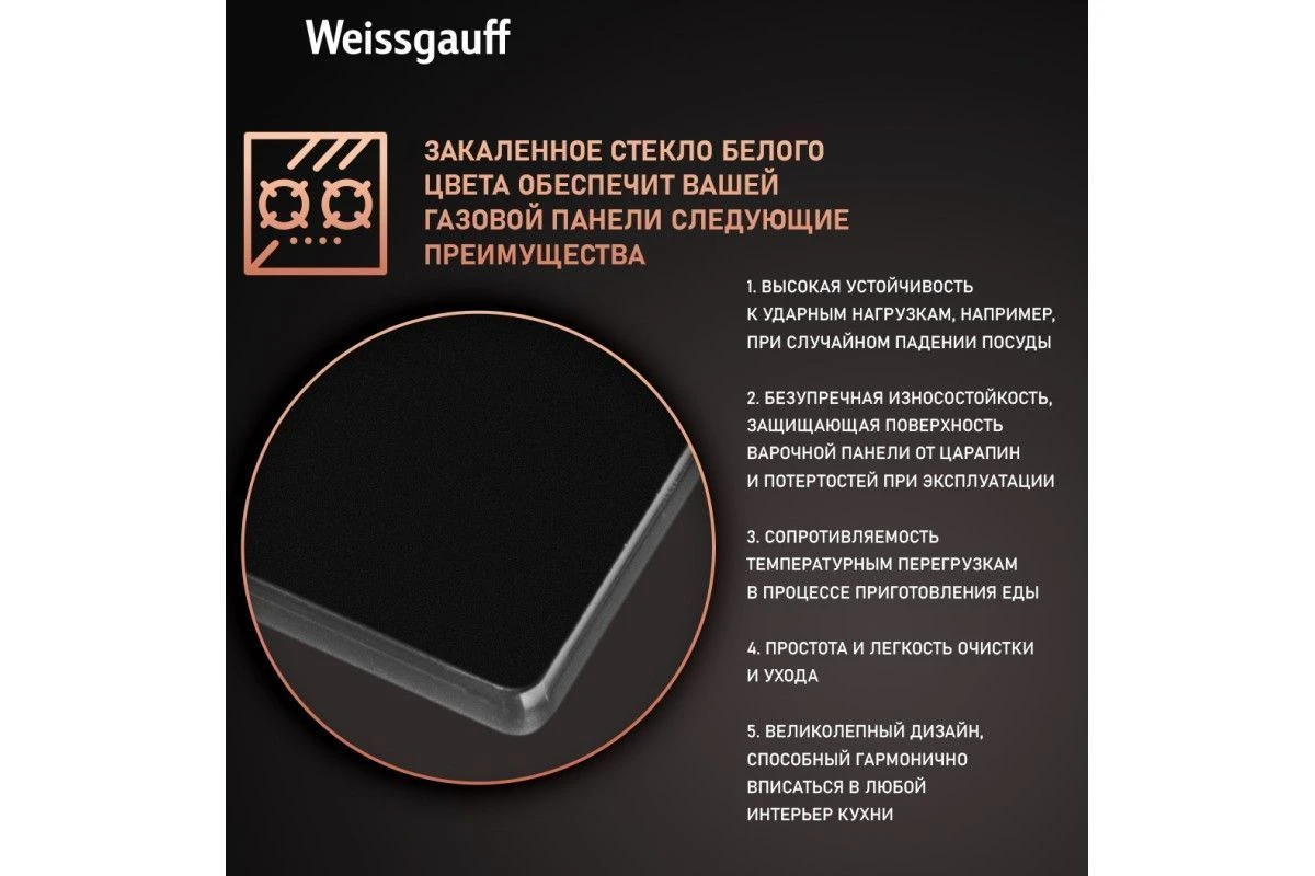 Варочная панель Weissgauff HGG 320 BGR