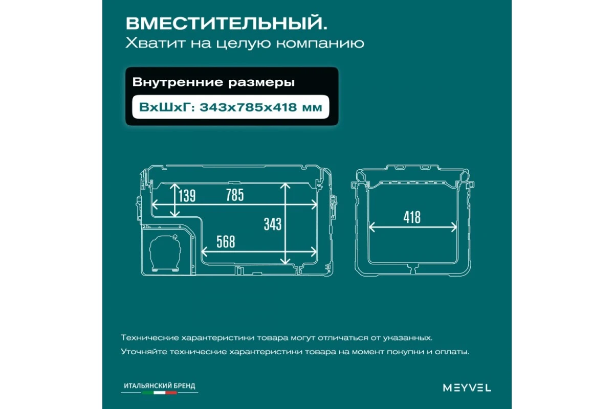 Автохолодильник Meyvel AF-H100