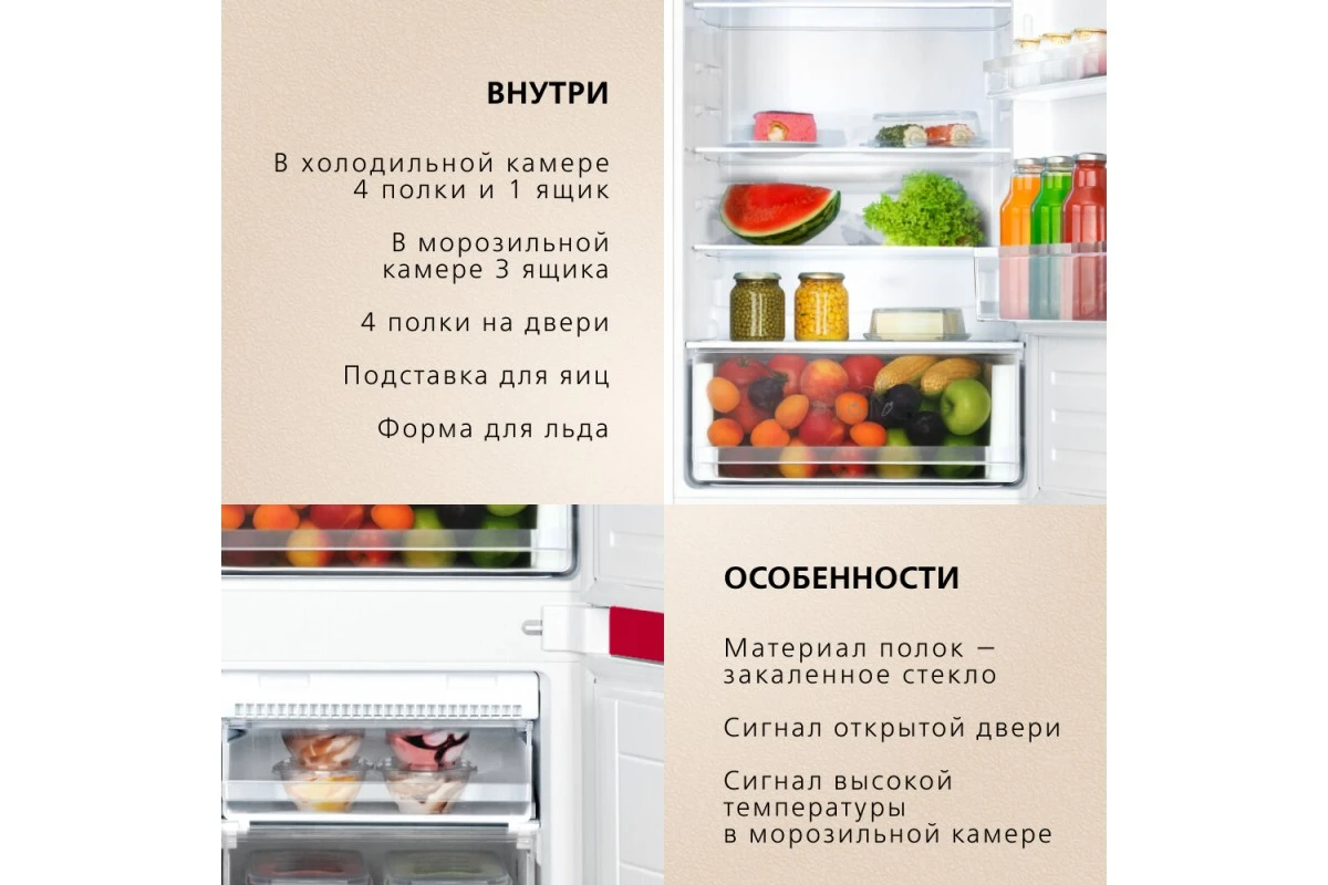 Встраиваемый холодильник Hansa BK2815.0N
