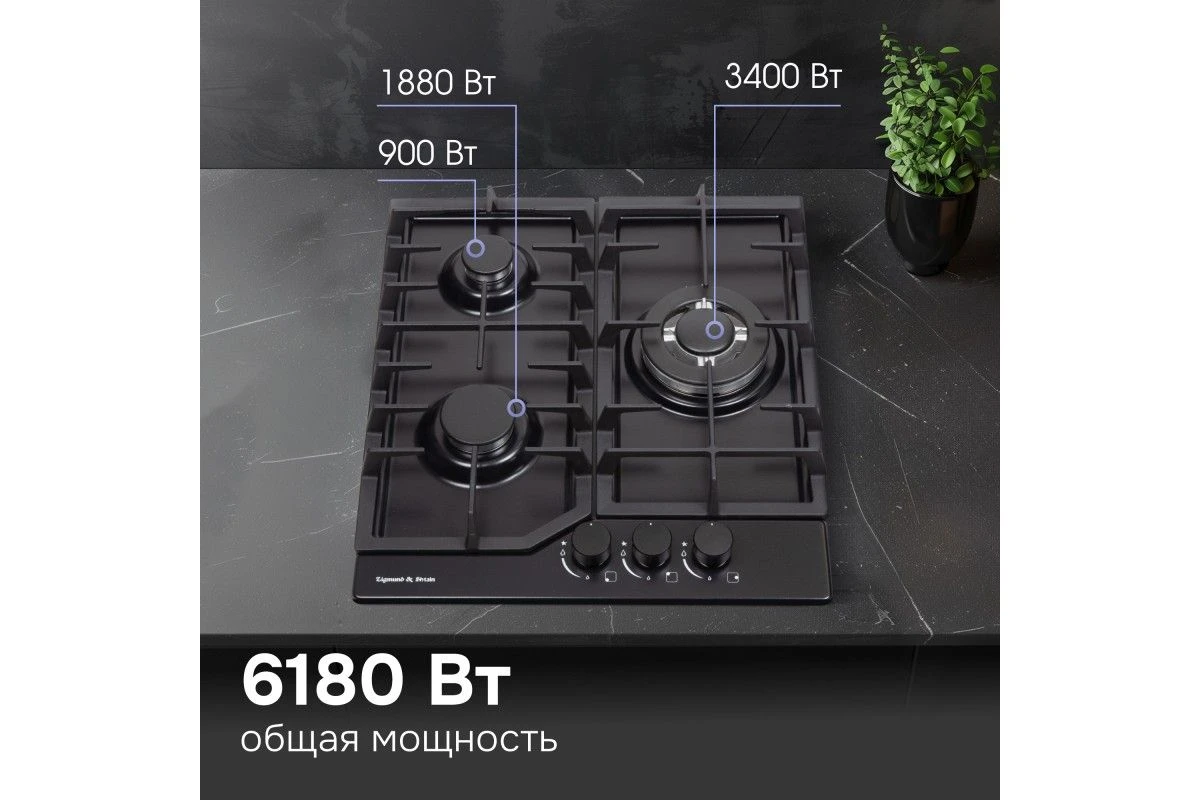 Газовая варочная панель Zigmund & Shtain G 22.4 B