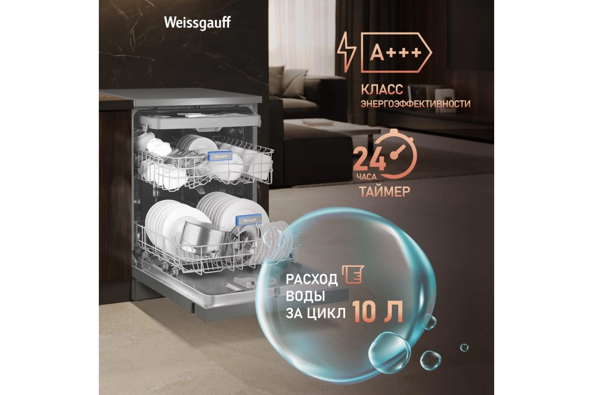 Посудомоечная машина Weissgauff DW 6038 D Dual Wash Silver