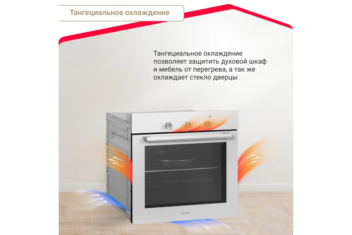 Электрический духовой шкаф Simfer B6EW19071