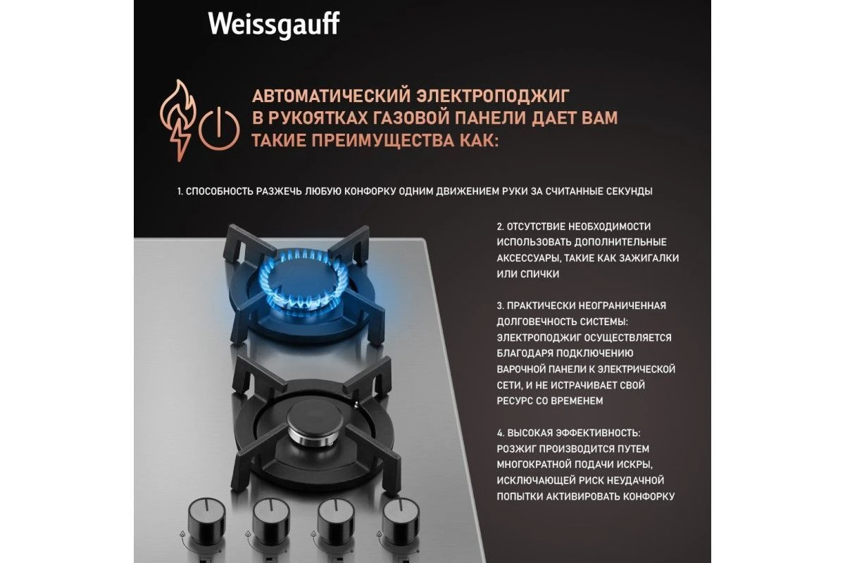 Варочная панель Weissgauff HGG 641 XRV