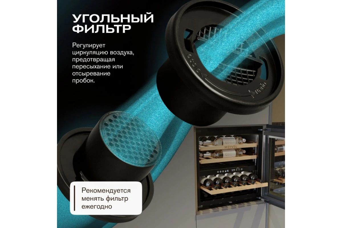Винный шкаф Meyvel MV26PRO-KBB2