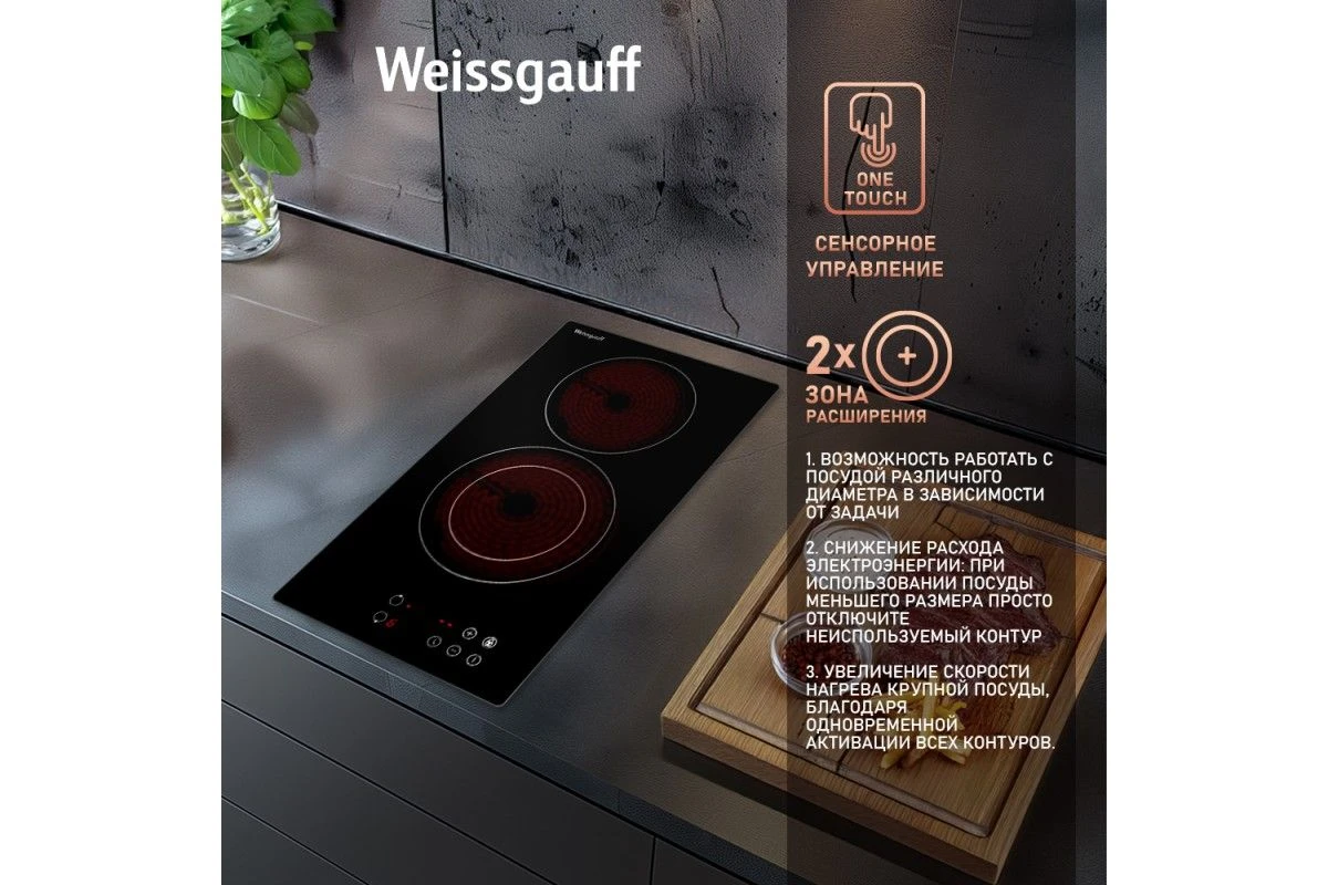 Варочная панель Weissgauff HV 312 BA