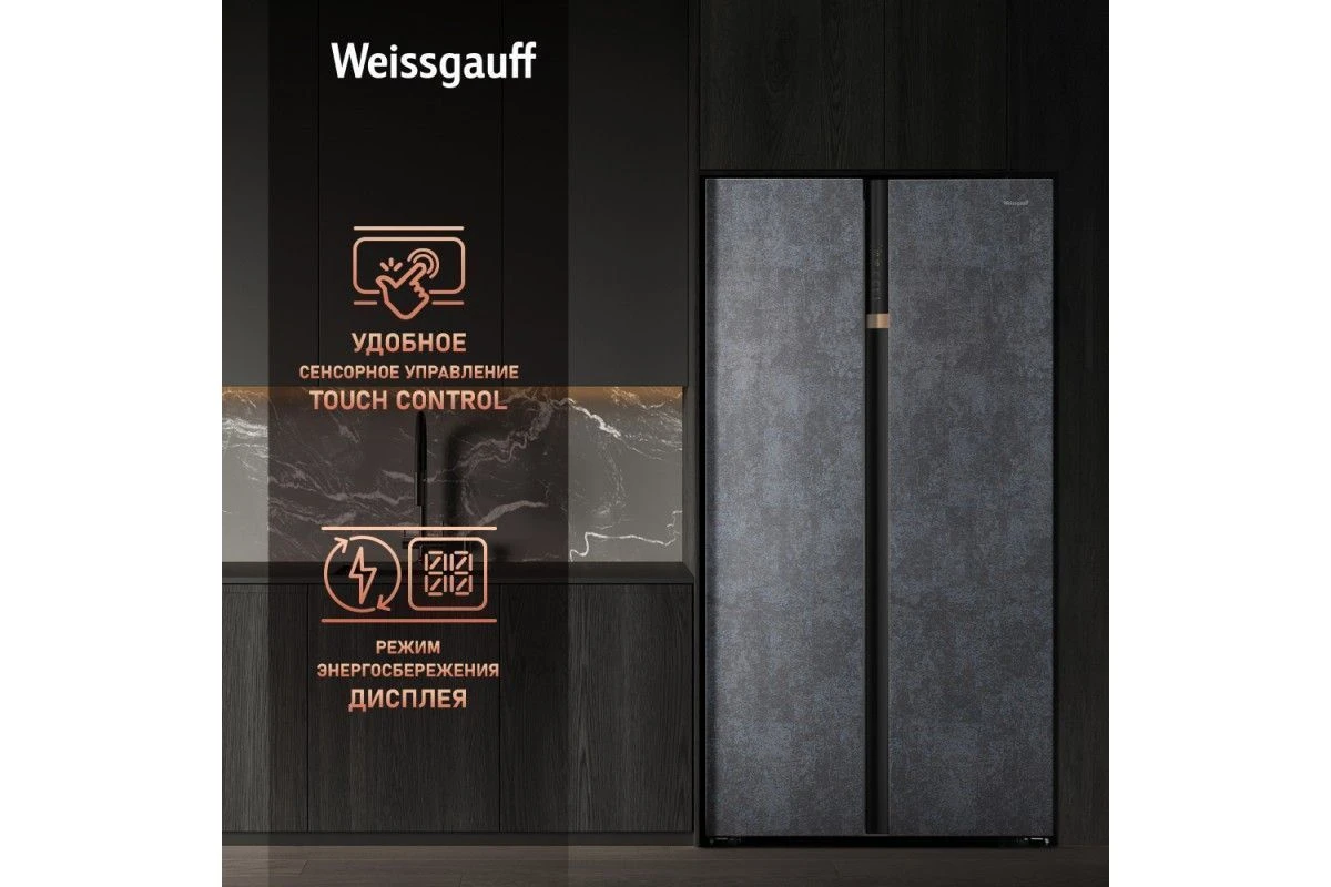 Отдельностоящий холодильник с инвертором Weissgauff WSBS 590 NoFrost Inverter Premium Rock Glass