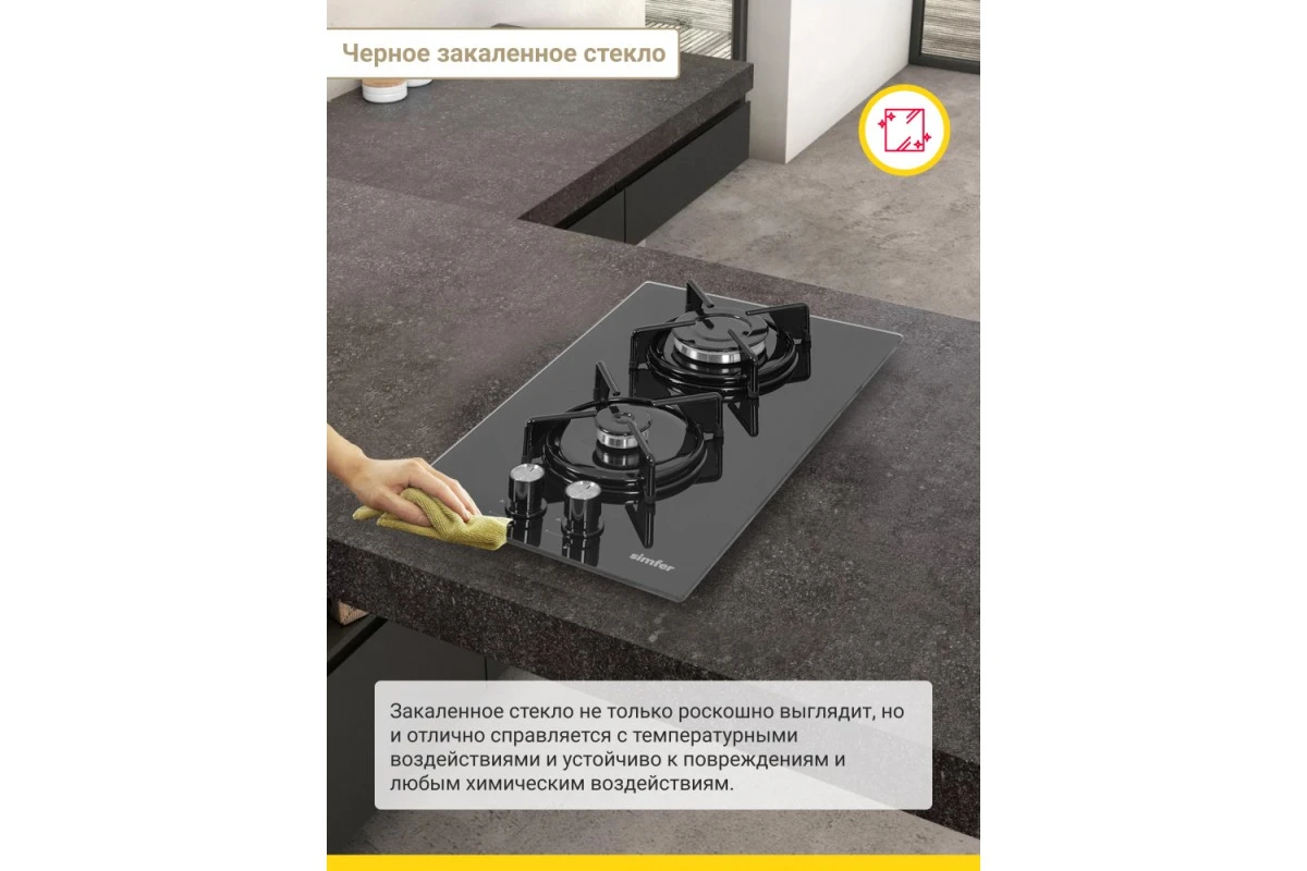 Газовая варочная панель Simfer H30N20B416