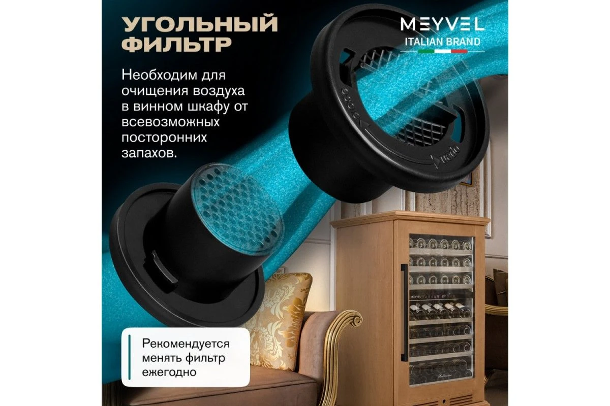 Винный шкаф Meyvel MV77PRO-KBT2 (Натуральный бук)