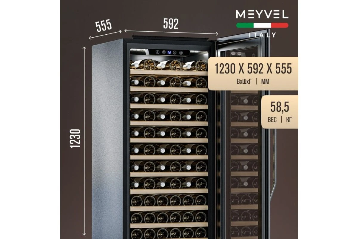 Винный шкаф Meyvel MV66-KSB1