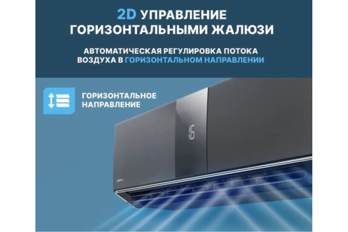 Настенный внутренний блок мульти-сплит системы Centek CT-66AMWM-H09/4R3B(HG)