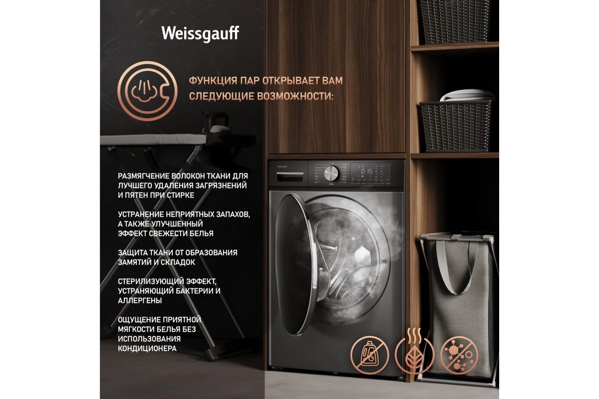 Стиральная машина с сушкой Weissgauff WMD 4148 D Grey