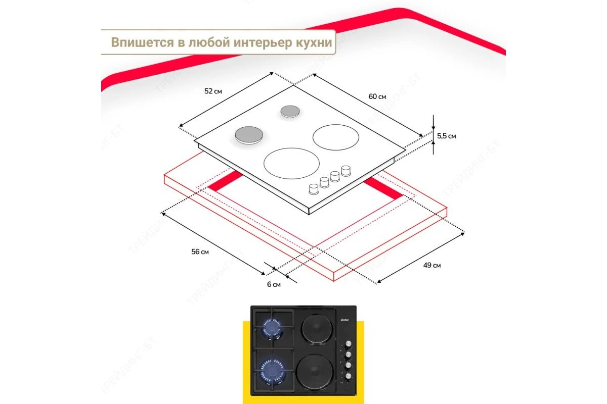 Комбинированная варочная поверхность Simfer H60Q22B516