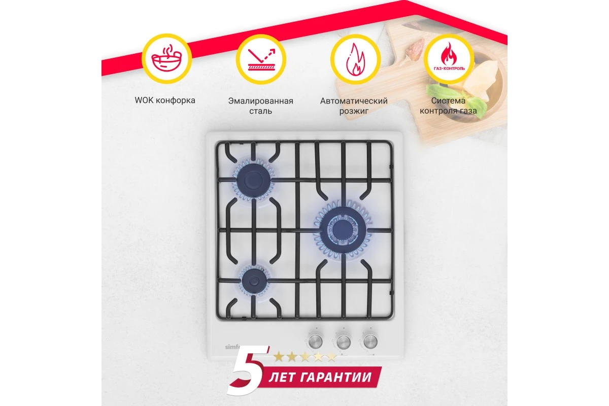 Газовая варочная поверхность Simfer H45V35W571