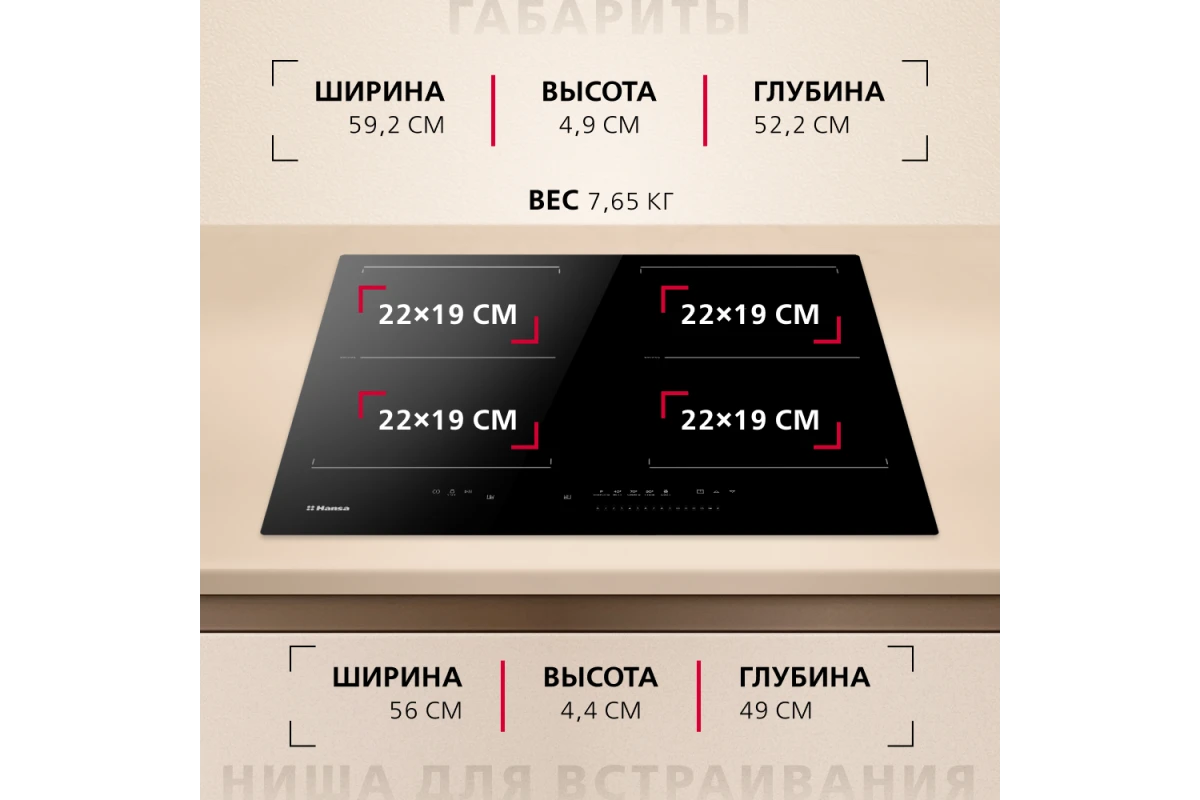 Индукционная панель Hansa Pro Chef BHI67906