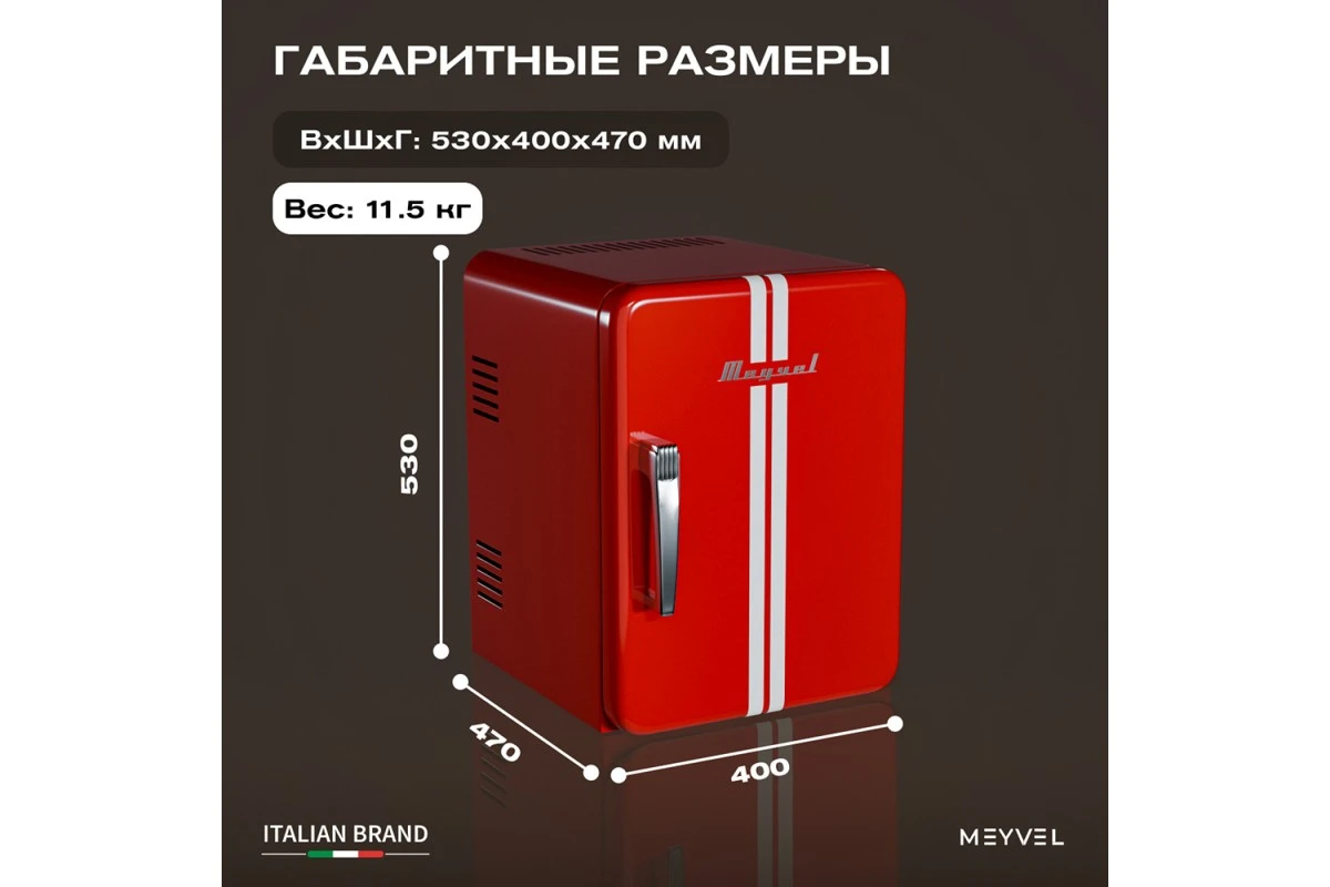 Мини-бар Meyvel MMT-30VR