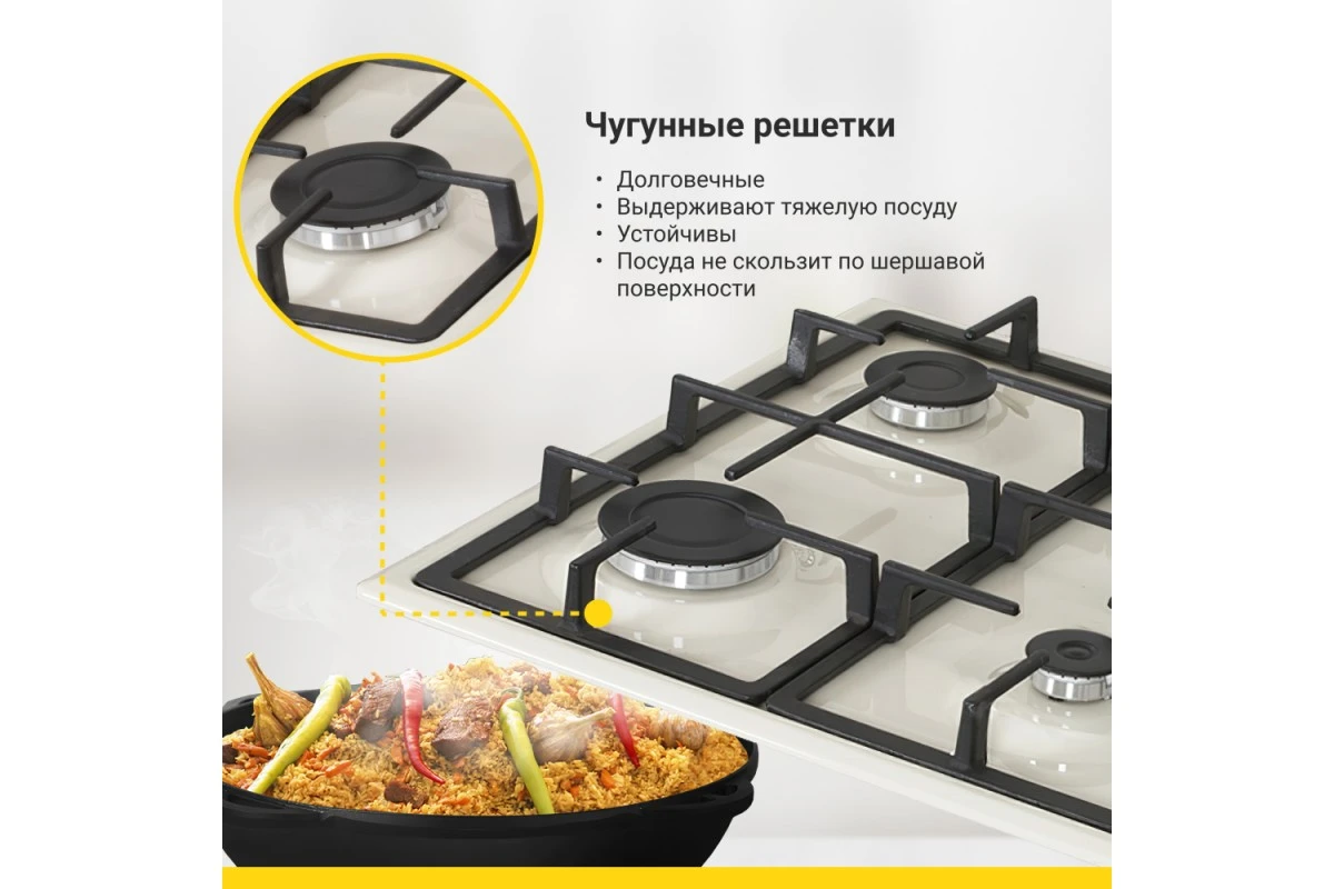 Варочная поверхность газовая Simfer H60Q41R416 с автоподжигом