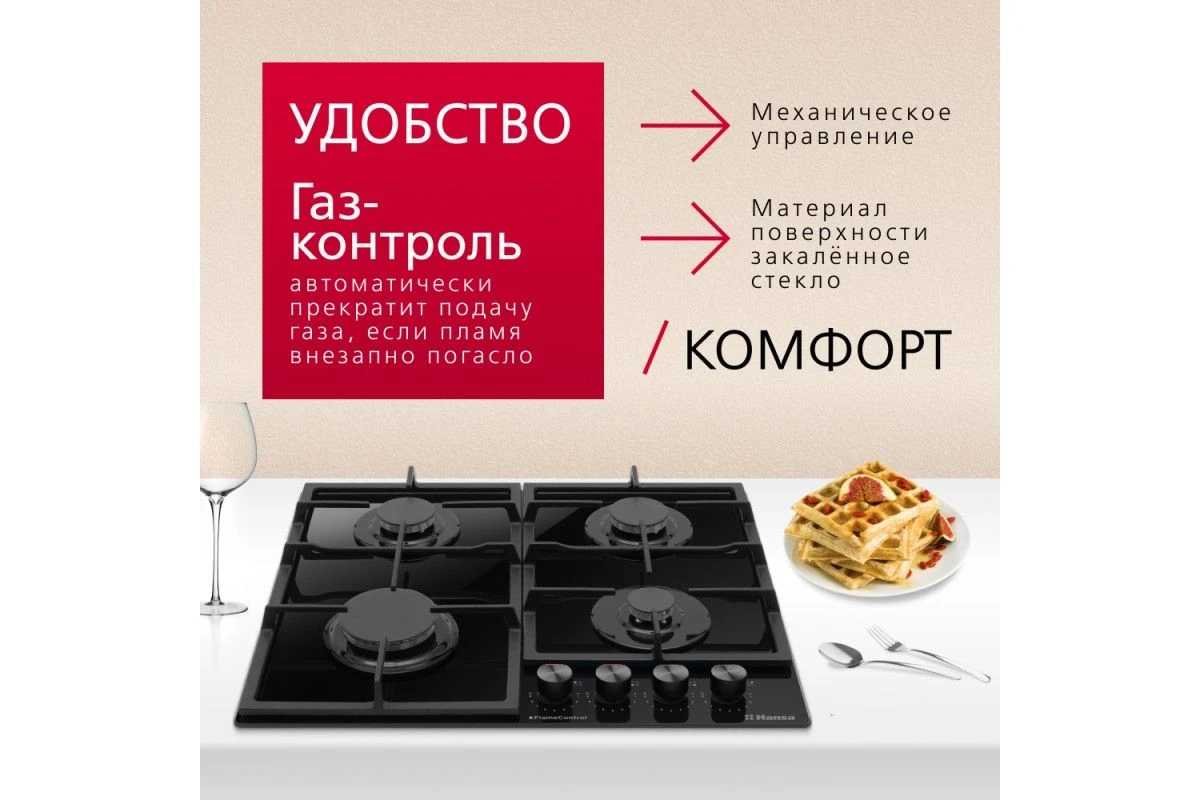 Газовая панель Hansa BHKS630540