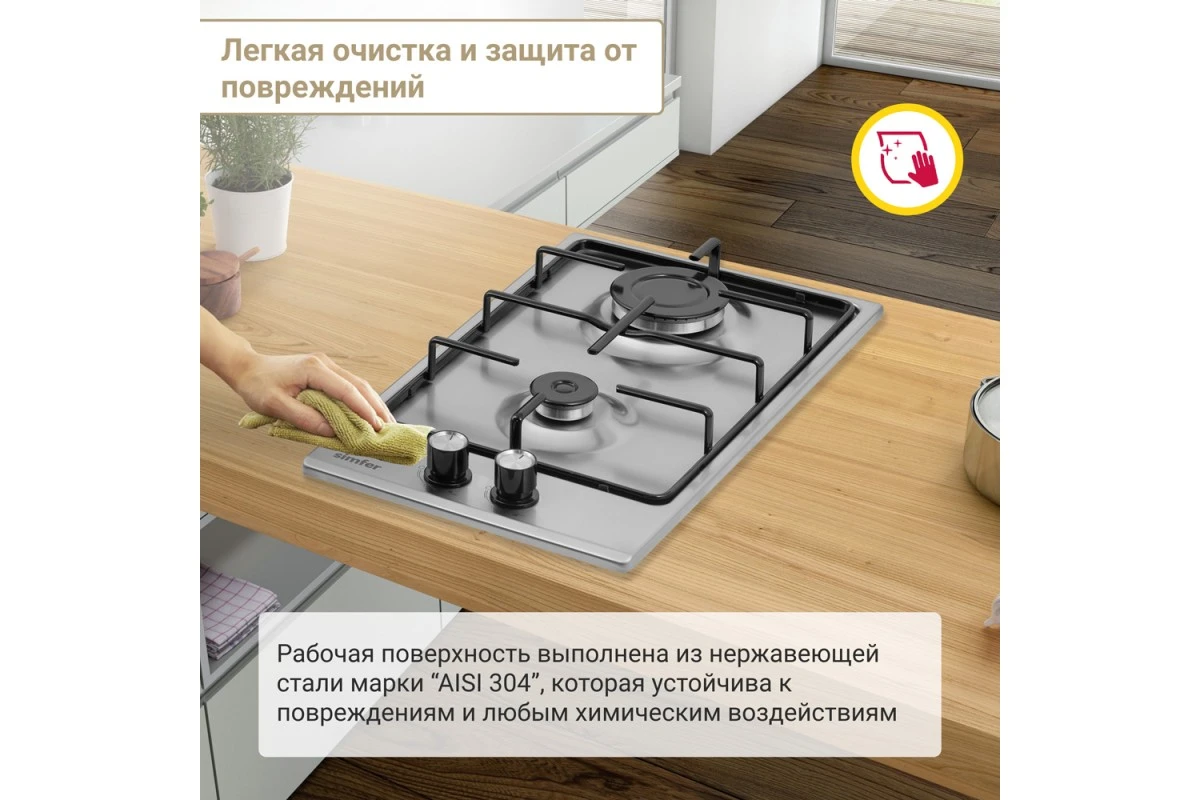 Газовая варочная панель Simfer H30V20M416