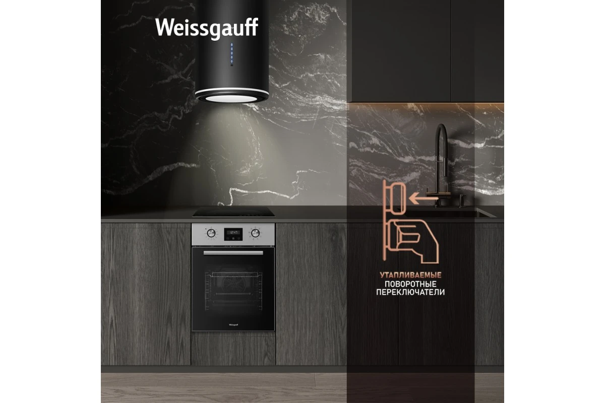 Встраиваемый электрический духовой шкаф Weissgauff EOY 451 PDX