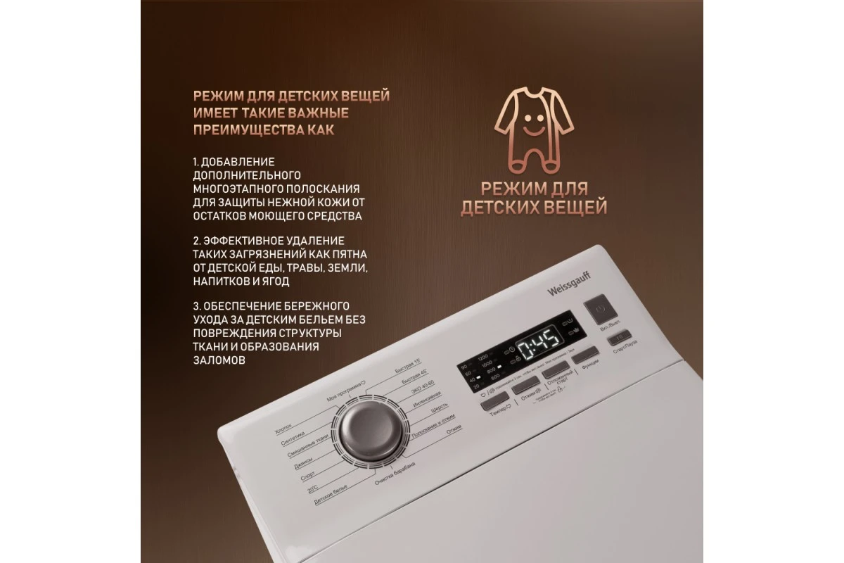 Стиральная машина с вертикальной загрузкой и инвертором Weissgauff WM 40380 TD Inverter