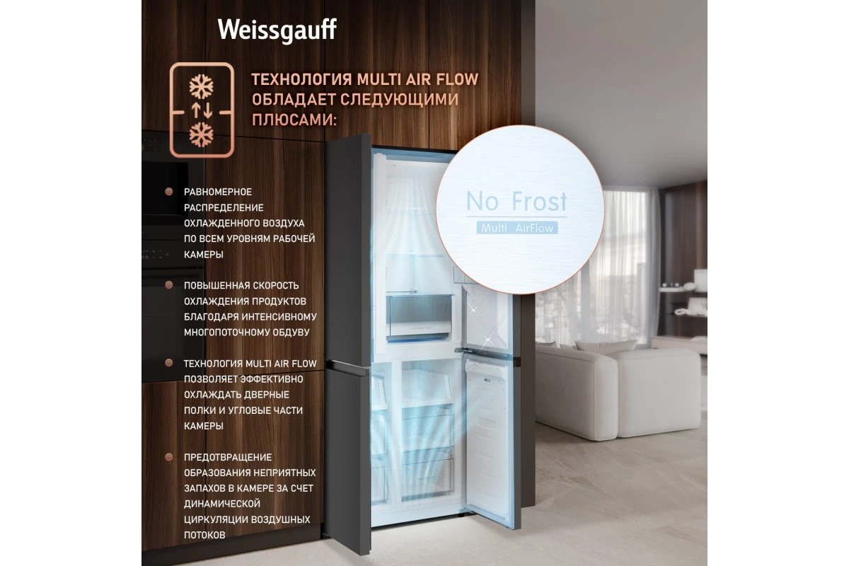 Отдельностоящий холодильник с инвертором Weissgauff WCD 450 Dark Grey NoFrost Inverter