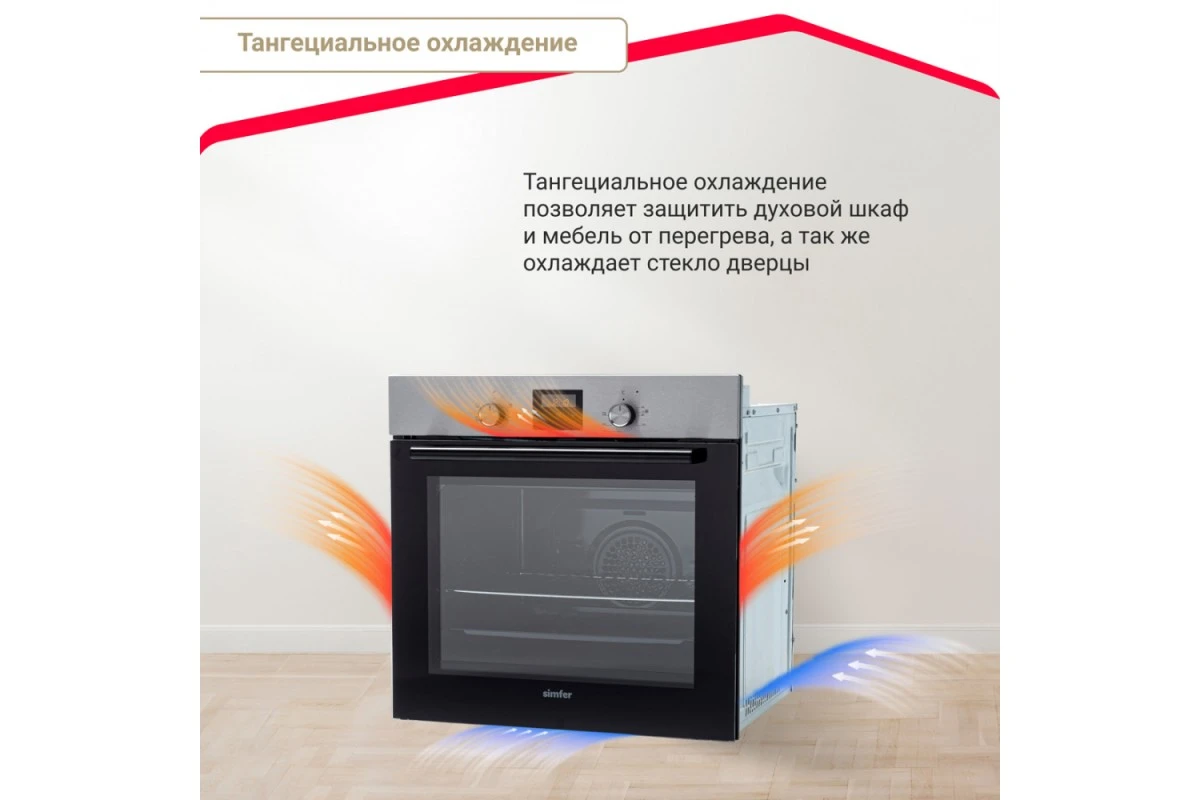 Электрический духовой шкаф Simfer B6EM56001
