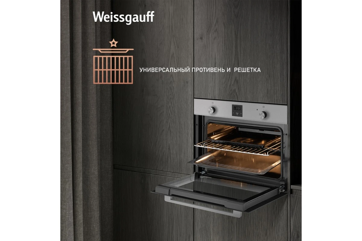 Встраиваемый компактный духовой шкаф Weissgauff EO 459 PDX