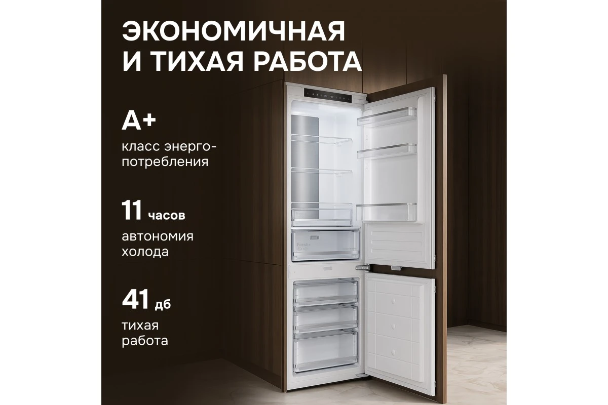 Холодильник Zigmund & Shtain BR 24 X