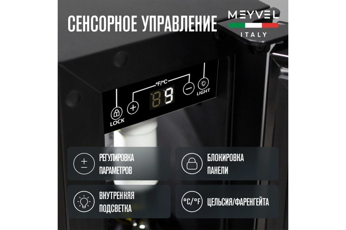 Винный шкаф Meyvel MV9-KST1