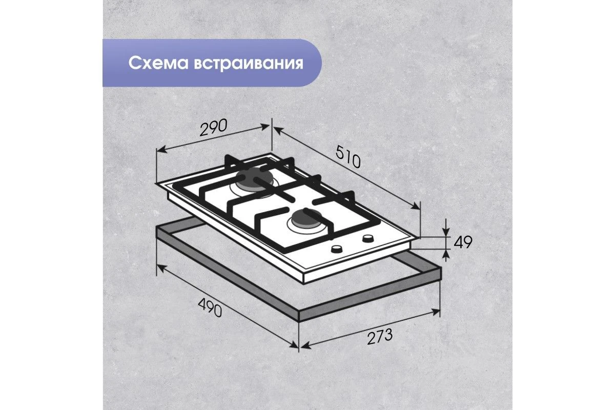 Газовая варочная панель домино Zigmund & Shtain G 14.3 S