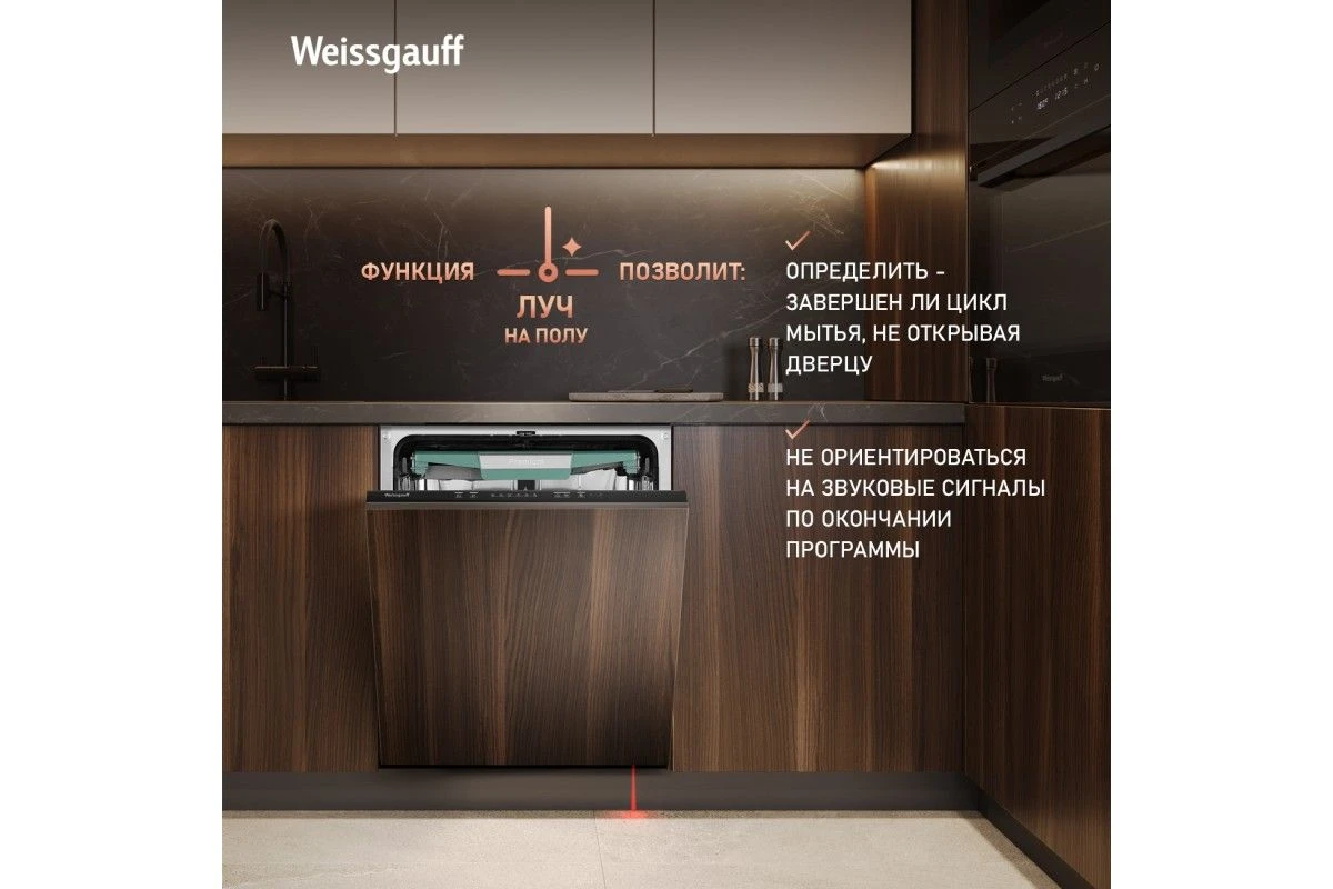 Встраиваемая посудомоечная машина Weissgauff BDW 6136 D Inverter AutoOpen Infolight