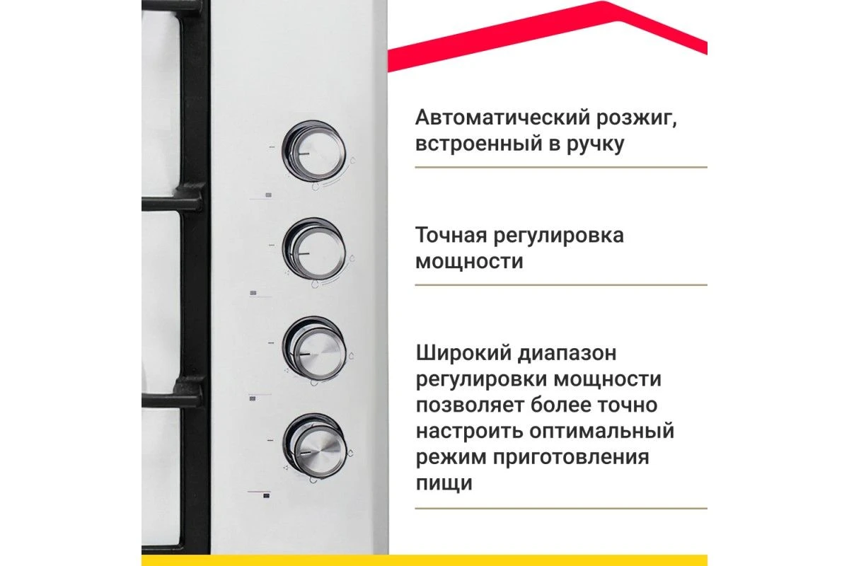 Газовая варочная панель Simfer H60Q40M572