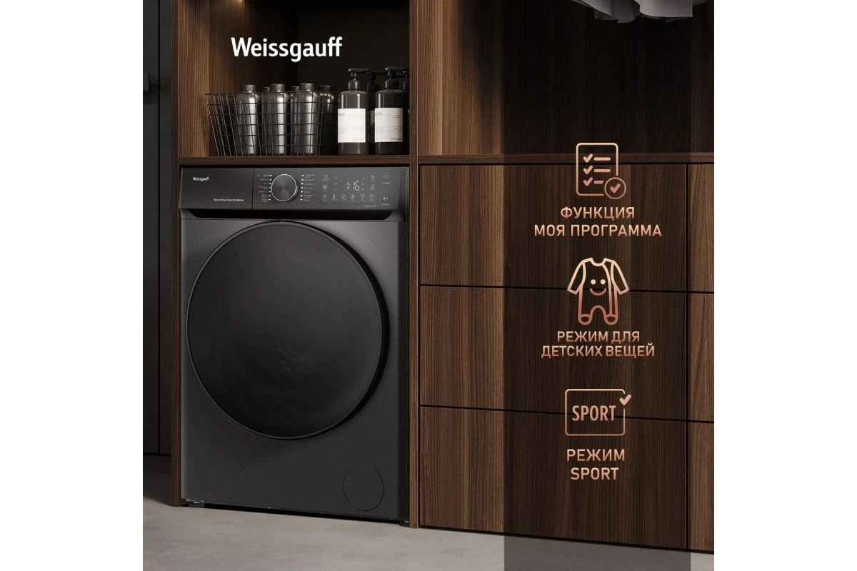 Стиральная машина с прямым приводом Weissgauff WM 59411 Direct Drive Inverter Steam Deep Grey