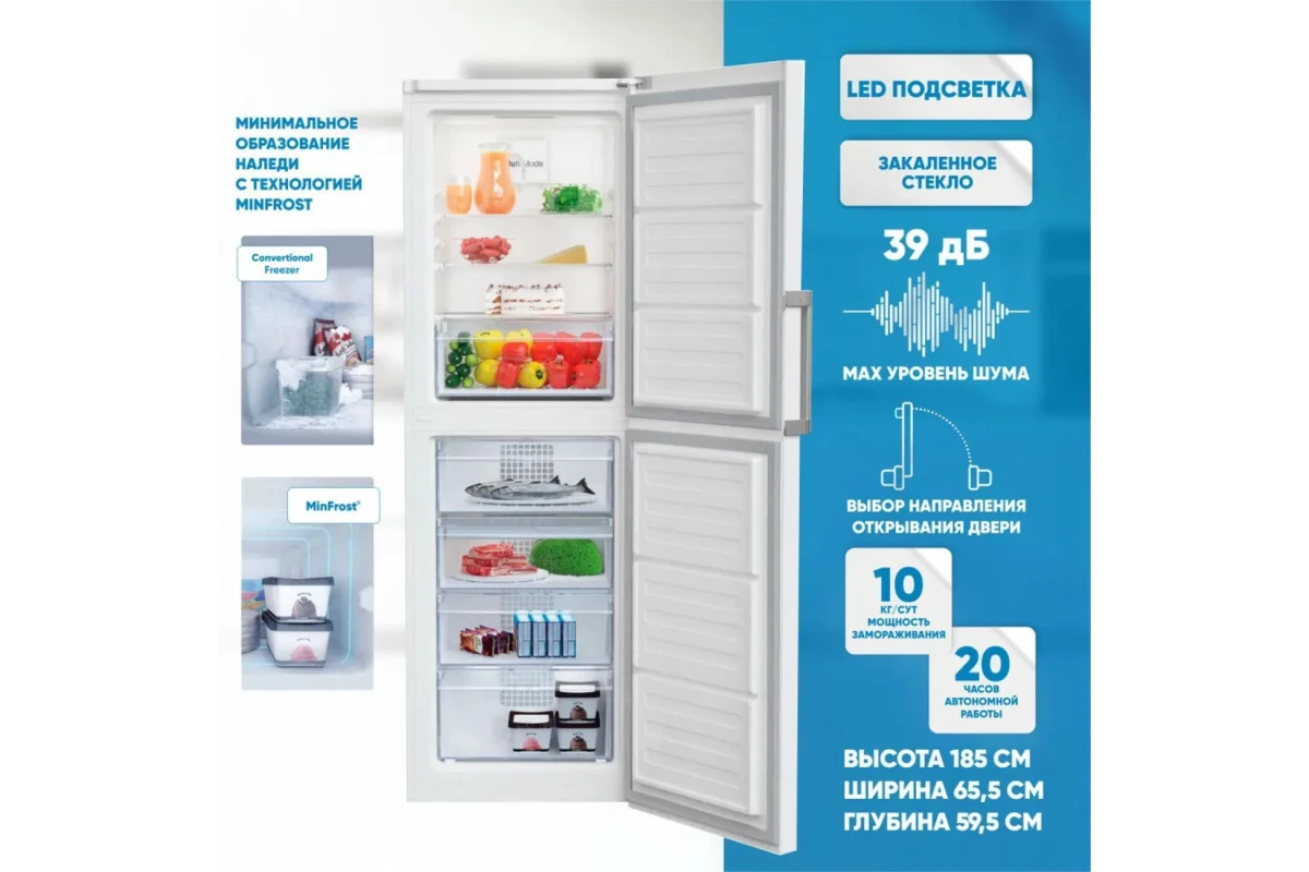 Морозильная камера BEKO RFNE300E33W