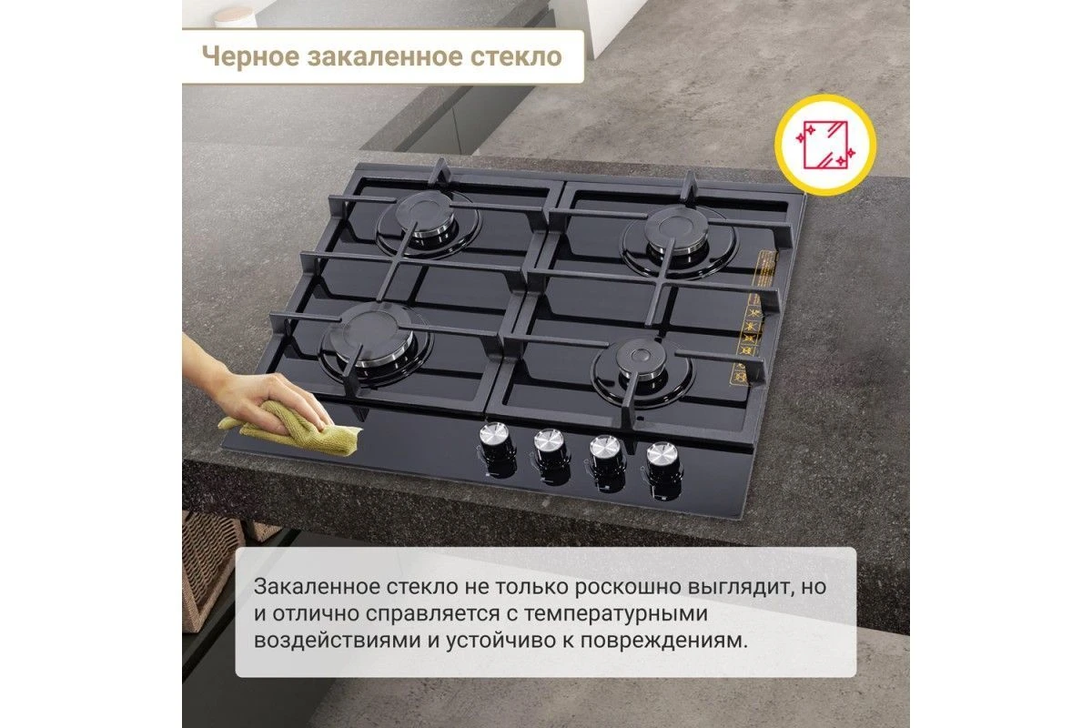 Газовая варочная панель Simfer H60H40S416
