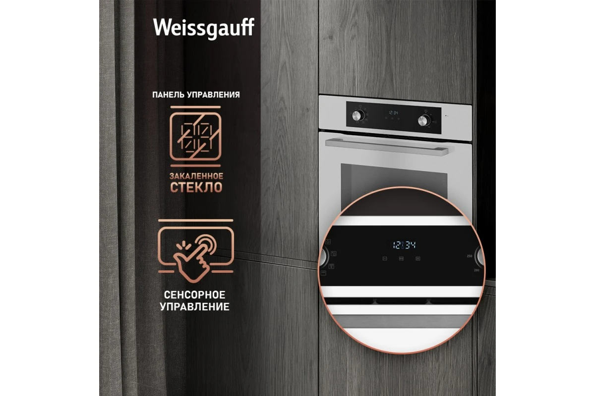 Духовой шкаф Weissgauff EOM 388 PDW Steam Clean