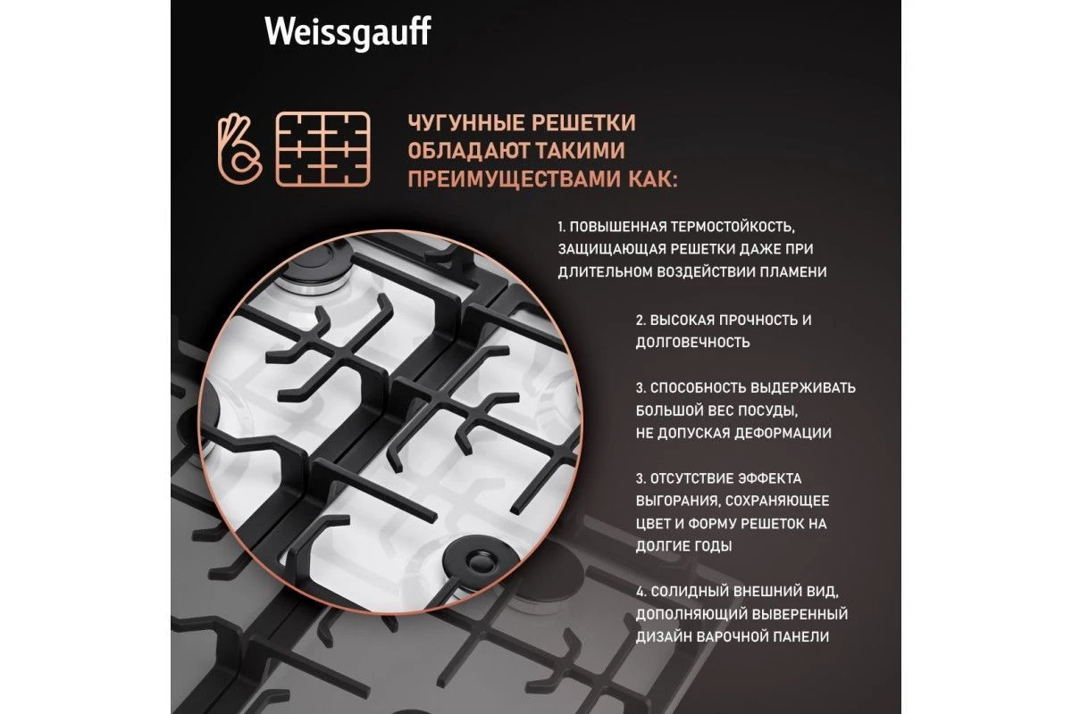Варочная панель Weissgauff HGG 641 WEB