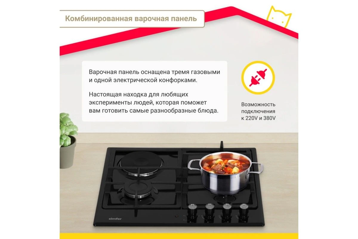 Комбинированная варочная панель Simfer H60V31B516