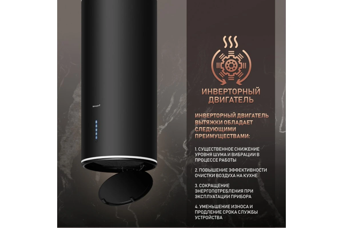 Вытяжка пристенная Weissgauff Cursa BLDC Remote BL
