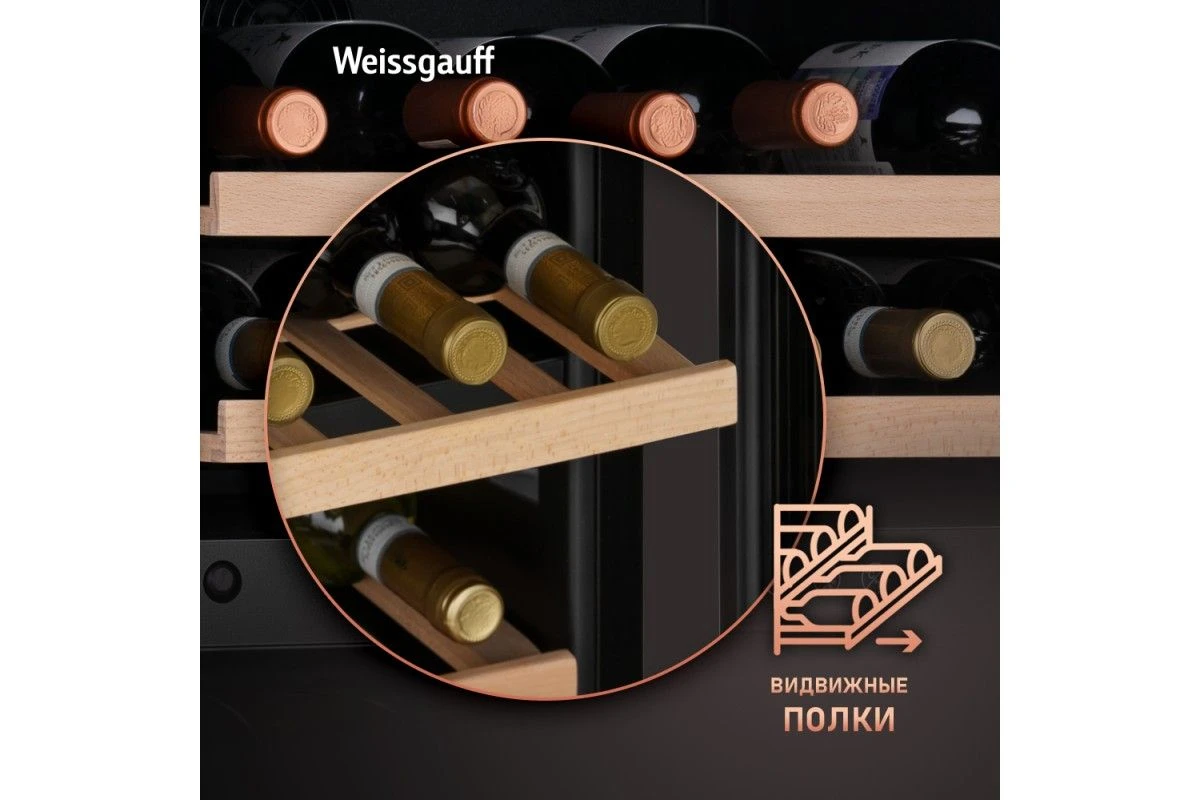 Встраиваемый винный холодильник Weissgauff WWCI-36 DB Dual Zone