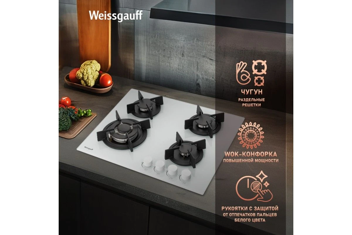 Варочная панель Weissgauff HGG 640 WGW