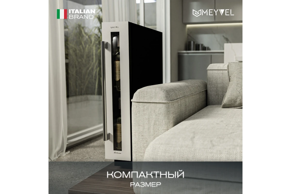 Винный шкаф Meyvel MV9-KWT1