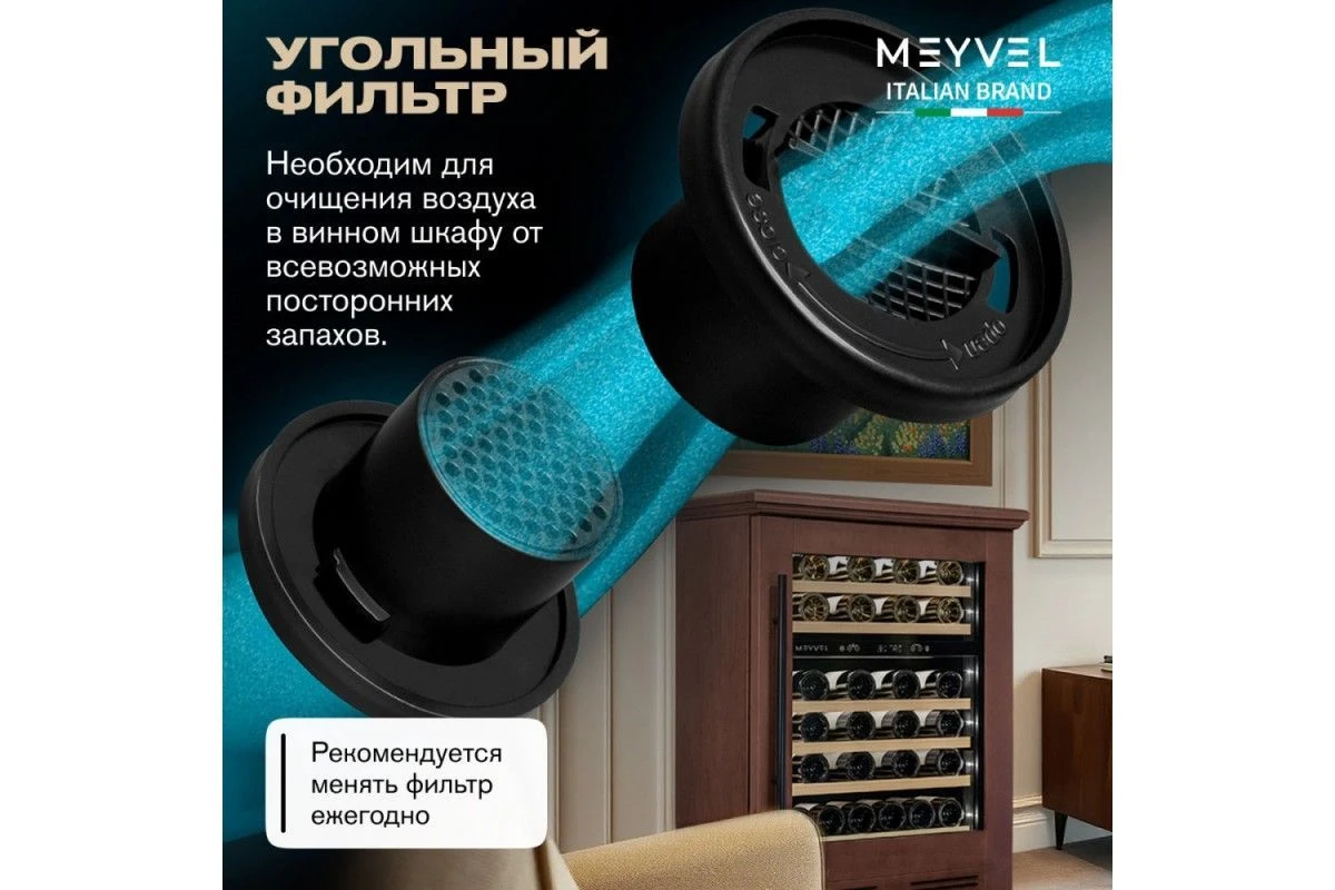 Винный шкаф Meyvel MV46PRO-KBT2 (Итальянский орех)