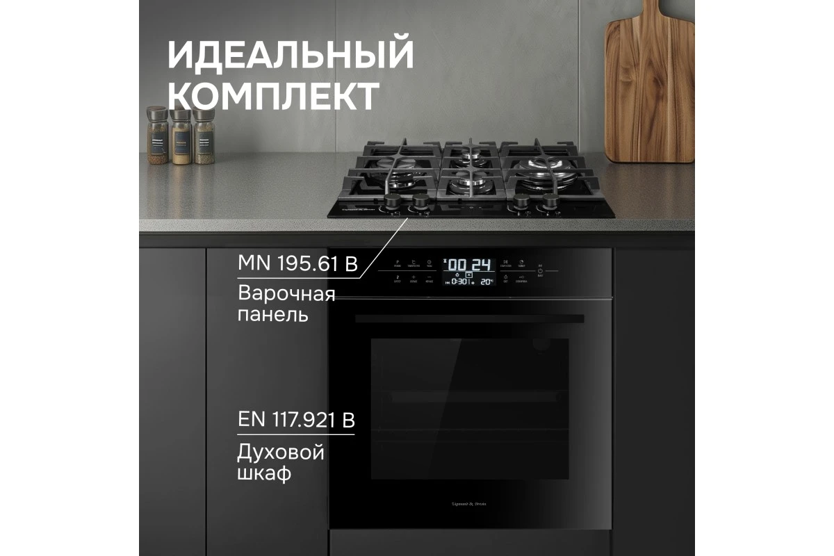 Электрический духовой шкаф Zigmund & Shtain EN 117.921 B
