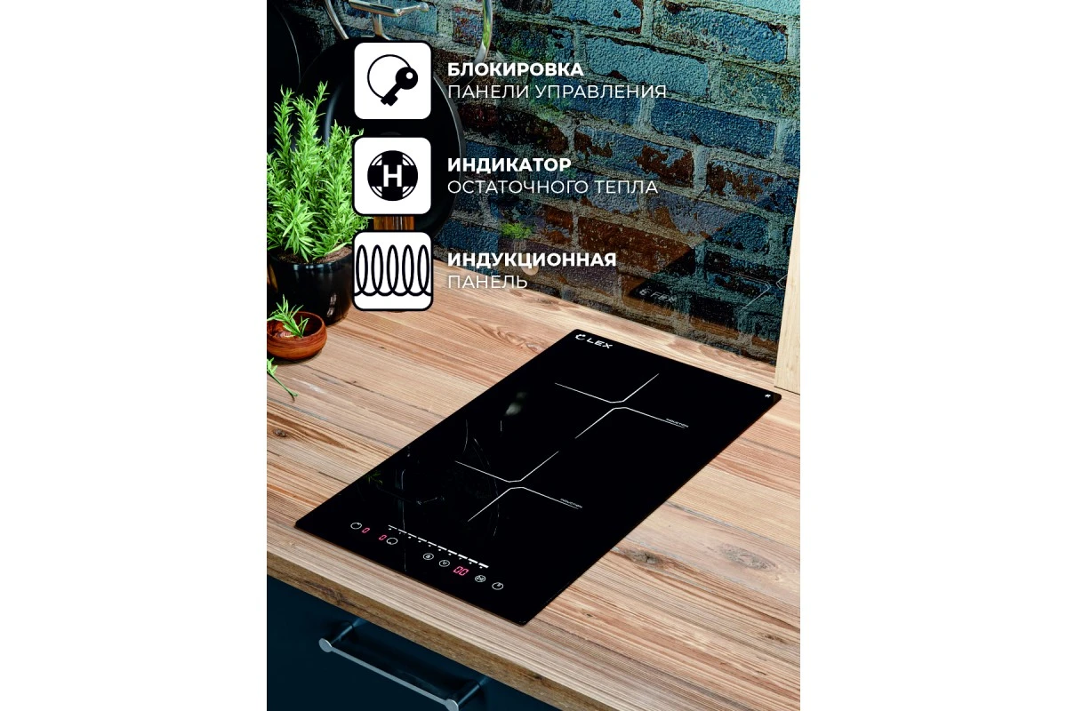 Индукционная варочная поверхность LEX EVI 320-2 BL