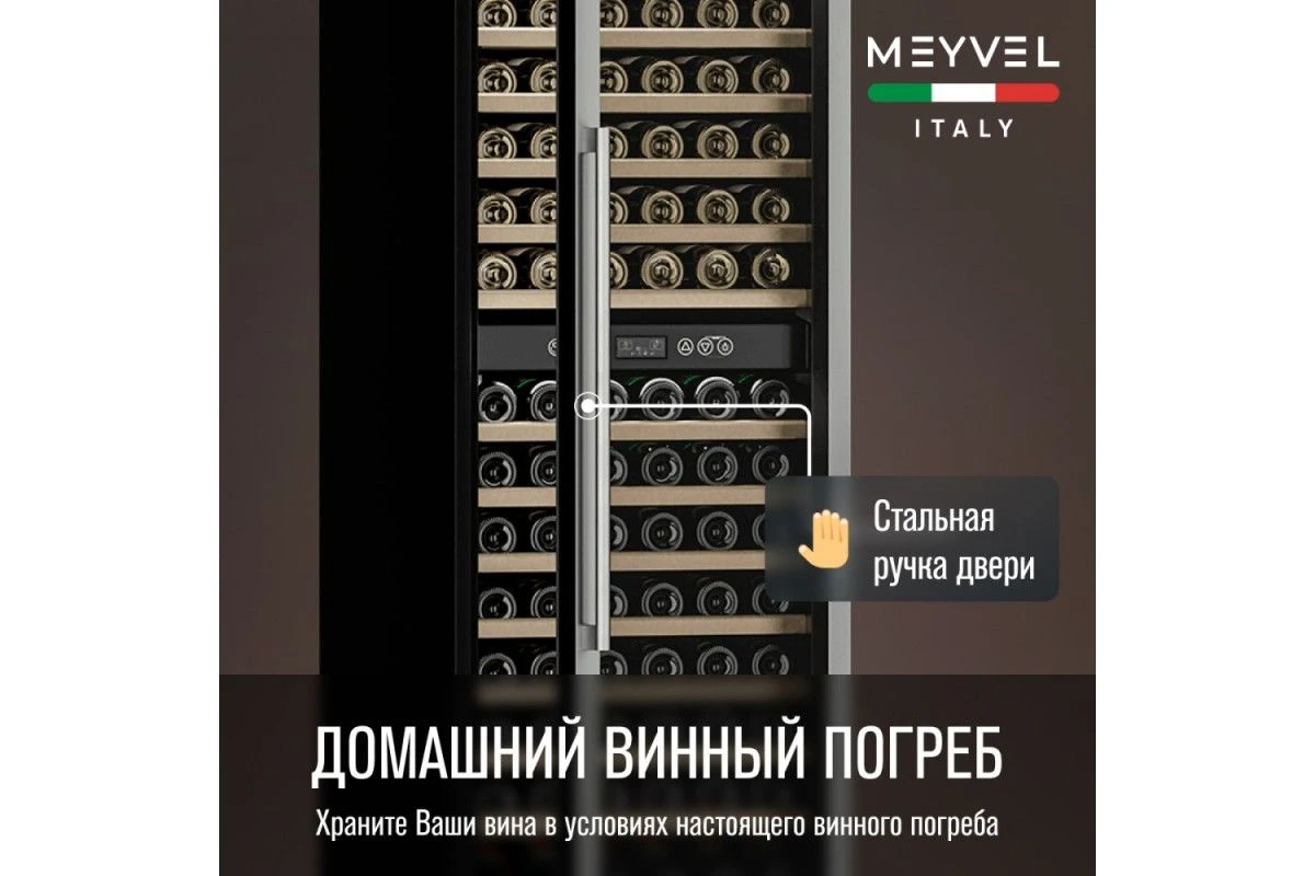 Винный шкаф Meyvel MV160-KST2