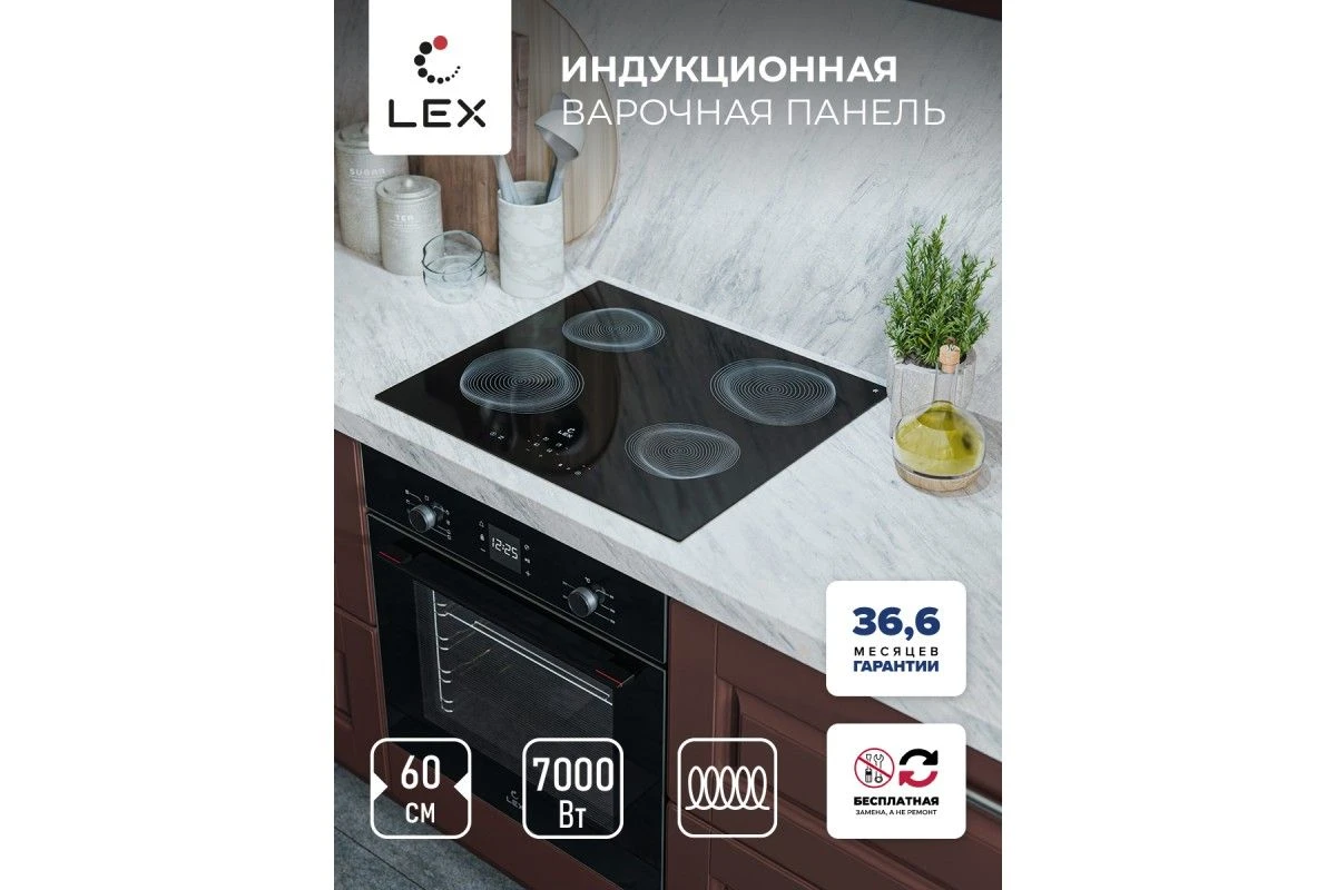Варочная панель индукционная LEX EVI 640 R2 BL