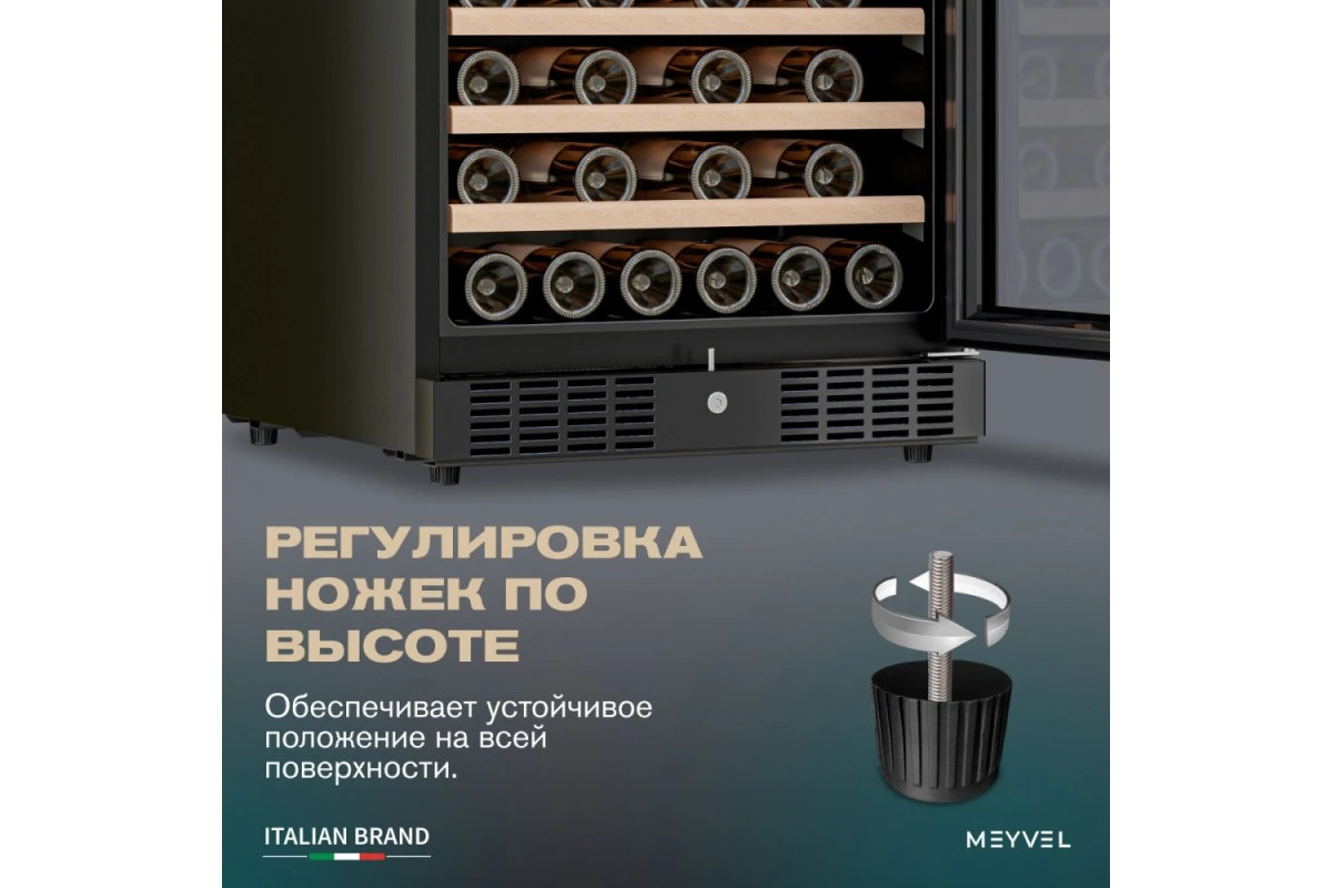 Винный шкаф Meyvel MV52-KBT1