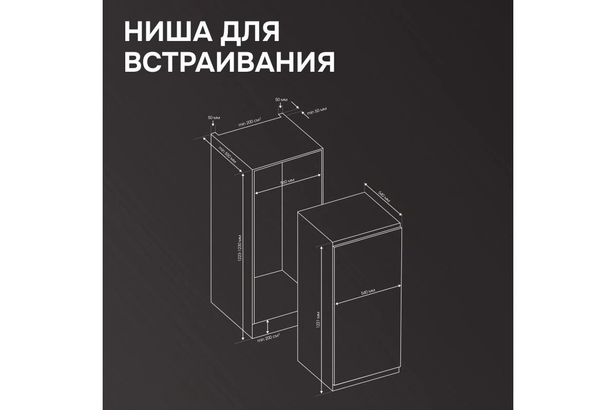 Холодильник Zigmund & Shtain BR 22 X